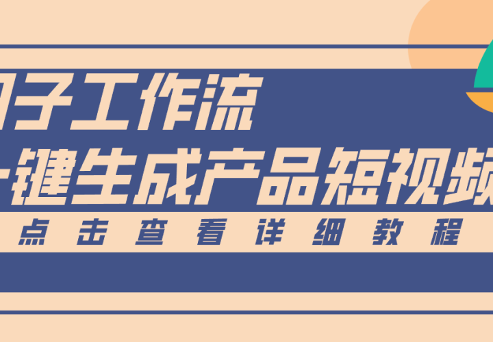 Coze������5����һ�����ɡ����̲�Ʒ����Ƶ�������ż�������ԭ����������Ԫ