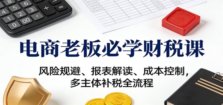 �����ϰ��ѧ��˰�Σ����չ�ܡ�����������ɱ����ƣ������岹˰ȫ����