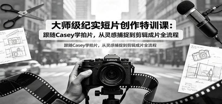 ��ʦ����ʵ��Ƭ������ѵ�Σ�����Caseyѧ��Ƭ������в�׽��������Ƭȫ����