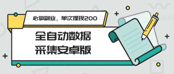 ȫԶݲɼ׿棬ҵ200