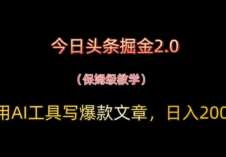 ͷ2.0AIд£200+