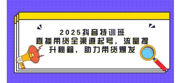 2025ѵֱࣺȫţؼ