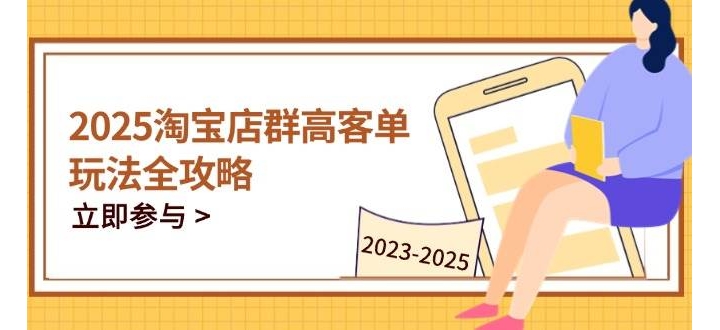 2023-2025ԱȺӪC/èȺȫӪ